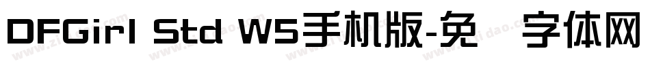 DFGirl Std W5手机版字体转换